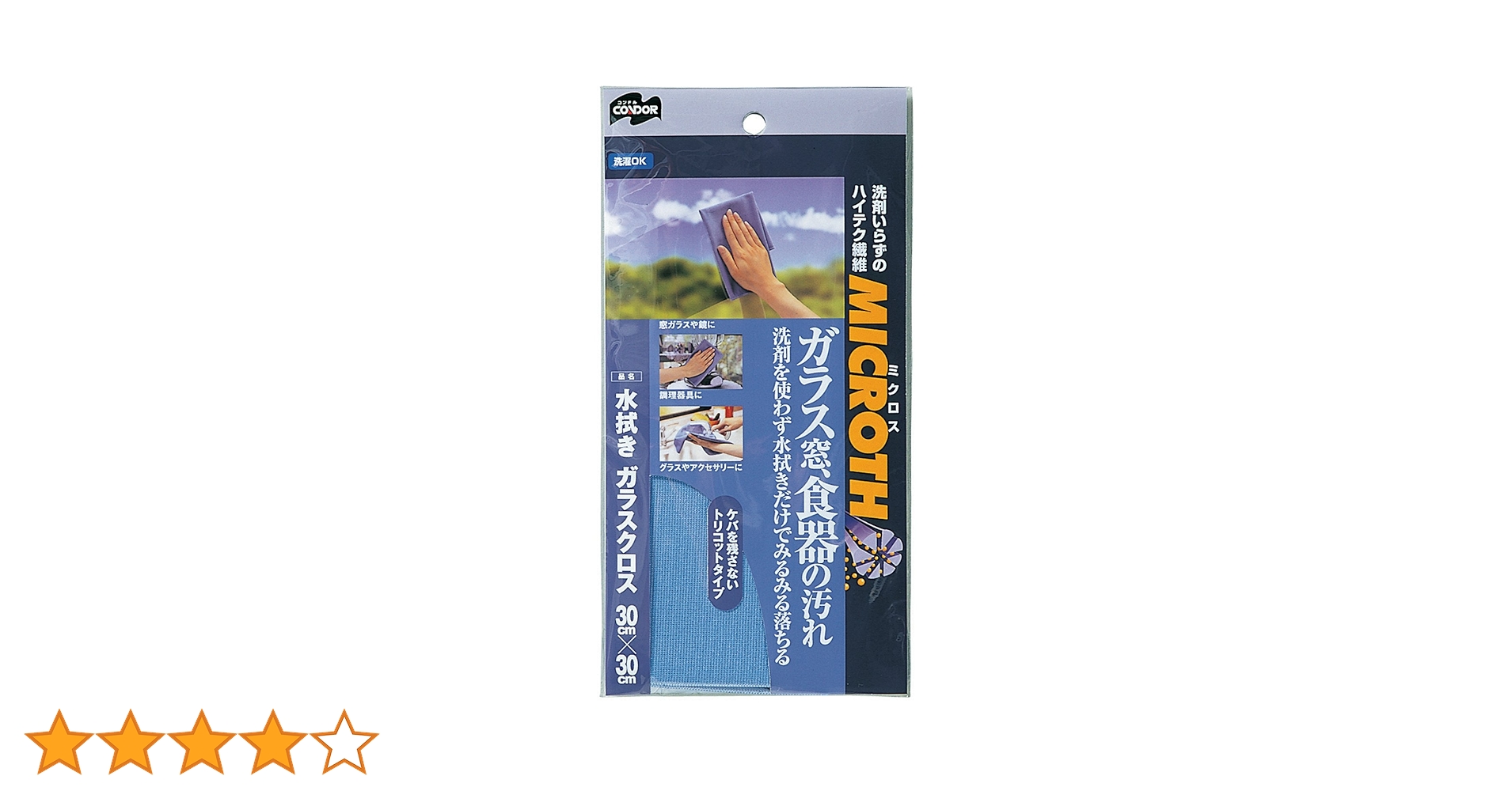 確認用ガラス細工　水草とサンゴ Amazon.co.jp: 山崎産業 クロス ぞうきん マイクロファイバー